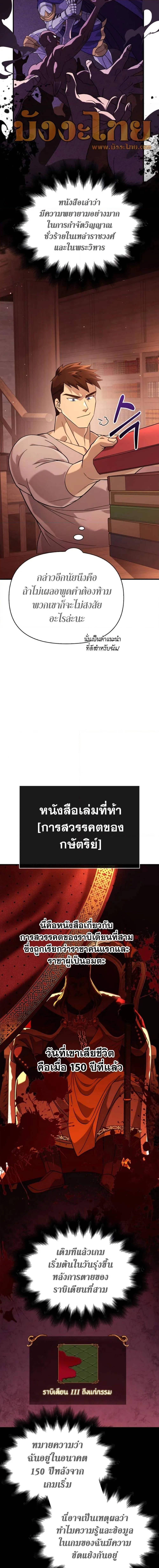Surviving the Game as a Barbarian เอาชีวิตรอดในเกมฉบับคนเถื่อน ตอนที่ 17 หน้า 7