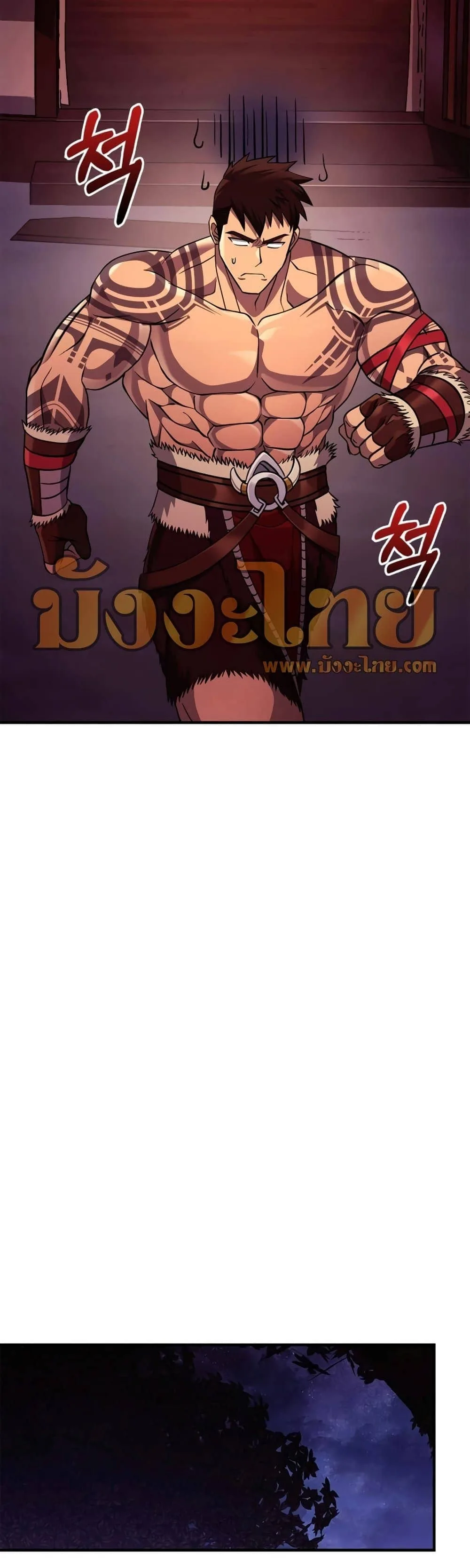 Surviving the Game as a Barbarian เอาชีวิตรอดในเกมฉบับคนเถื่อน ตอนที่ 18 หน้า 38