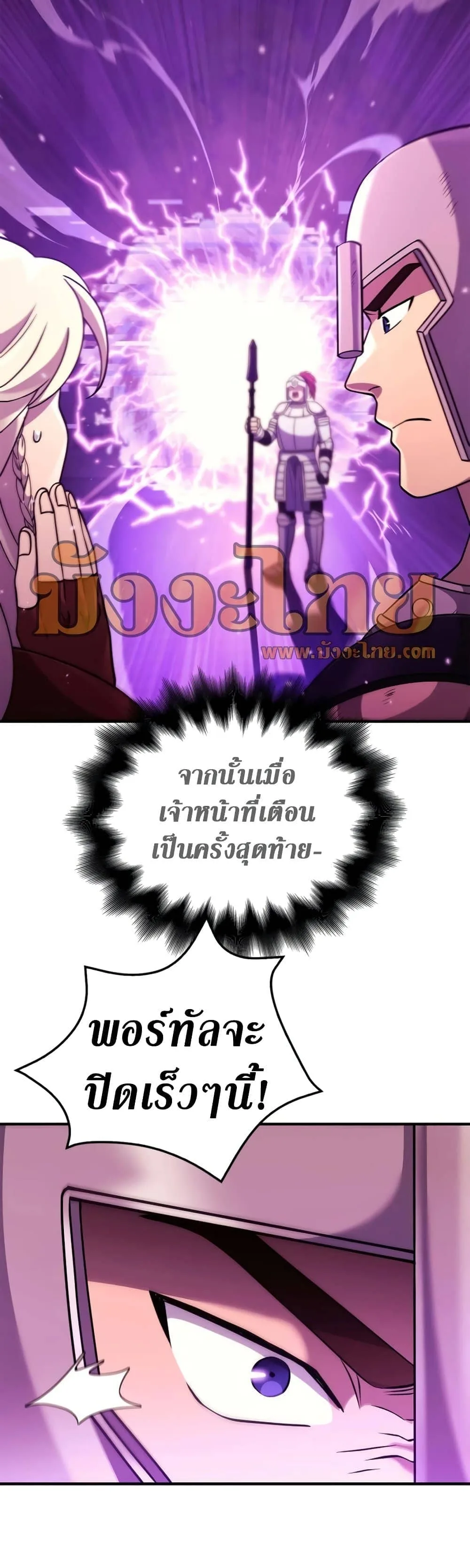 Surviving the Game as a Barbarian เอาชีวิตรอดในเกมฉบับคนเถื่อน ตอนที่ 18 หน้า 82