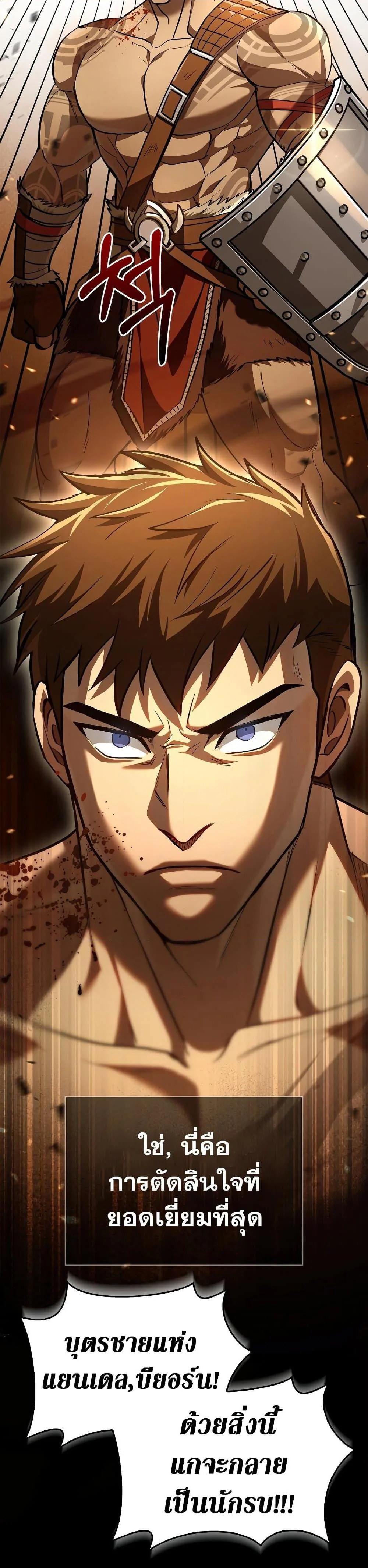 Surviving the Game as a Barbarian เอาชีวิตรอดในเกมฉบับคนเถื่อน ตอนที่ 2 หน้า 10