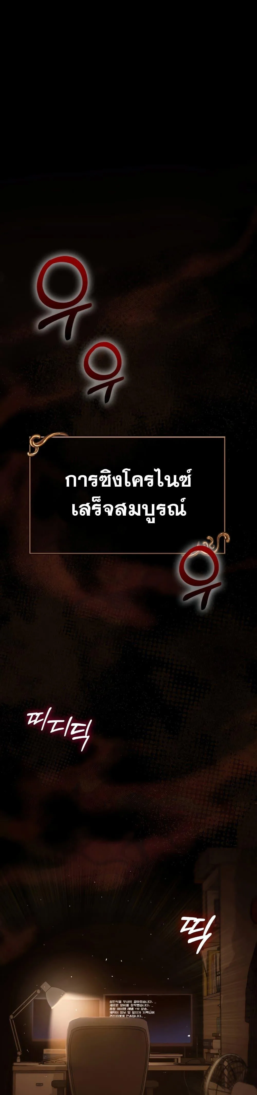 Surviving the Game as a Barbarian เอาชีวิตรอดในเกมฉบับคนเถื่อน ตอนที่ 2 หน้า 11