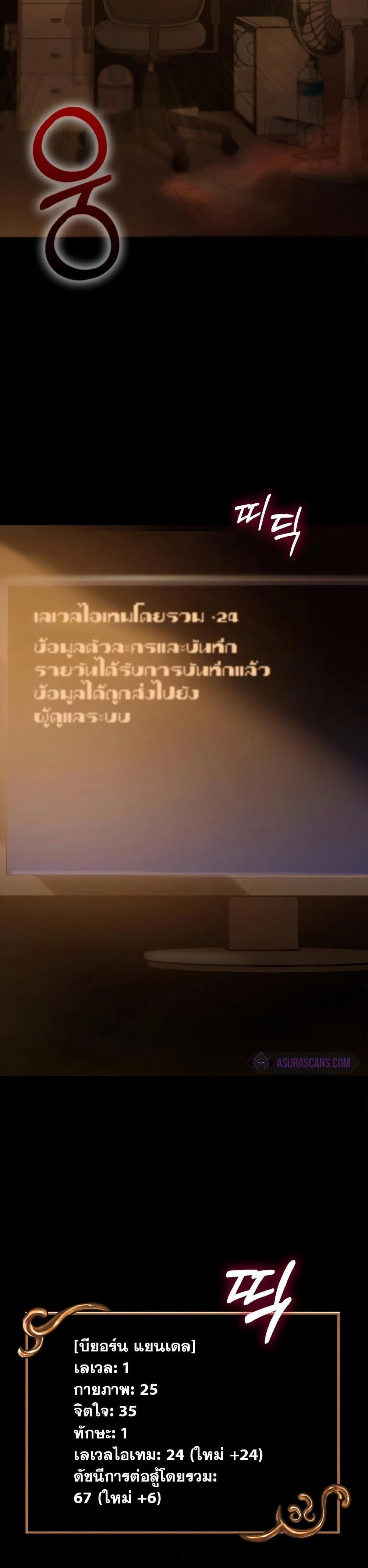 Surviving the Game as a Barbarian เอาชีวิตรอดในเกมฉบับคนเถื่อน ตอนที่ 2 หน้า 12