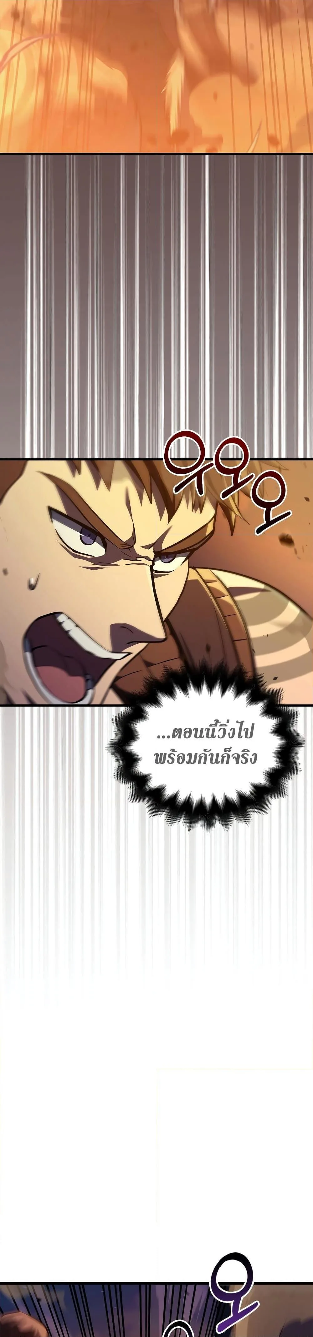 Surviving the Game as a Barbarian เอาชีวิตรอดในเกมฉบับคนเถื่อน ตอนที่ 2 หน้า 30