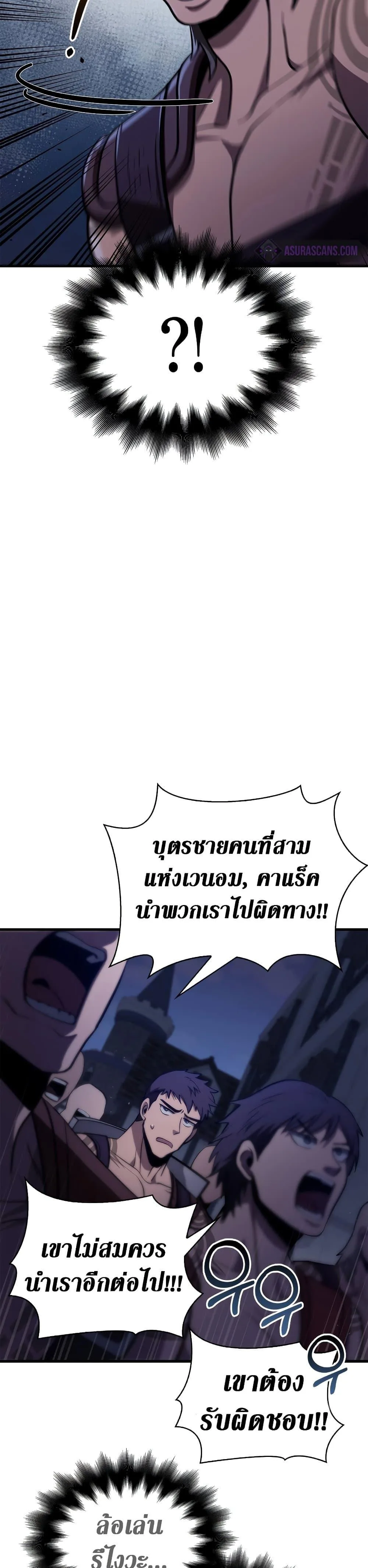 Surviving the Game as a Barbarian เอาชีวิตรอดในเกมฉบับคนเถื่อน ตอนที่ 2 หน้า 33