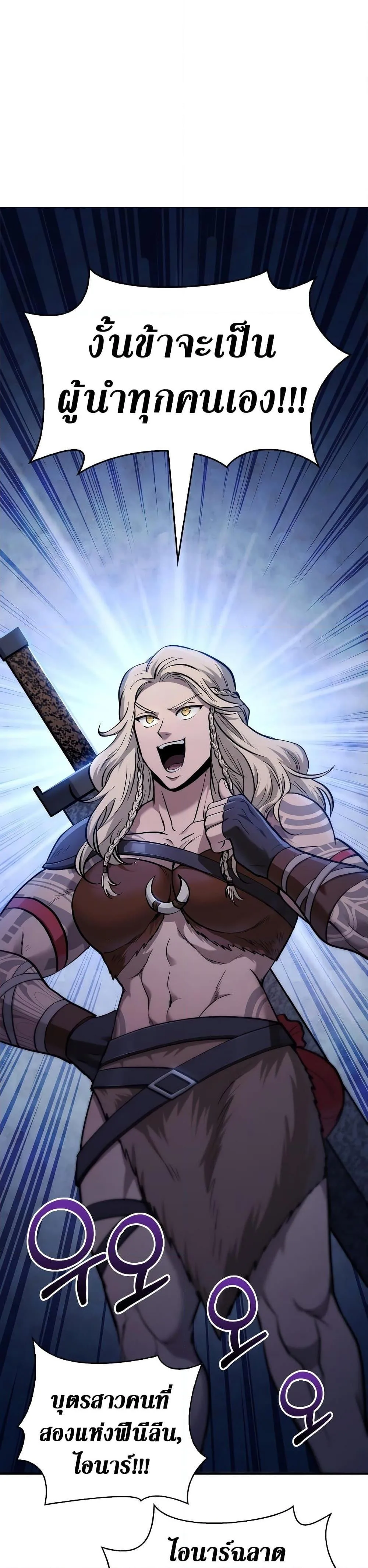 Surviving the Game as a Barbarian เอาชีวิตรอดในเกมฉบับคนเถื่อน ตอนที่ 2 หน้า 35