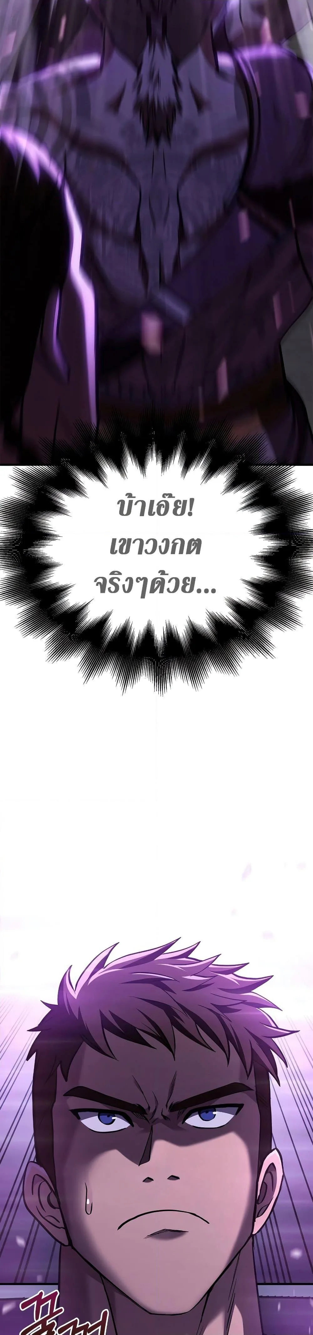Surviving the Game as a Barbarian เอาชีวิตรอดในเกมฉบับคนเถื่อน ตอนที่ 2 หน้า 47