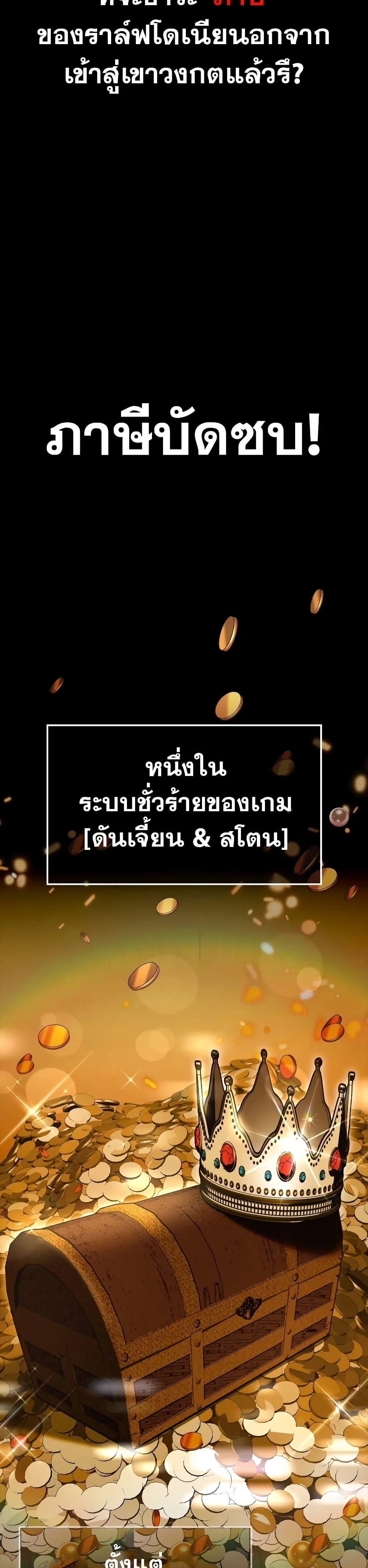 Surviving the Game as a Barbarian เอาชีวิตรอดในเกมฉบับคนเถื่อน ตอนที่ 2 หน้า 50