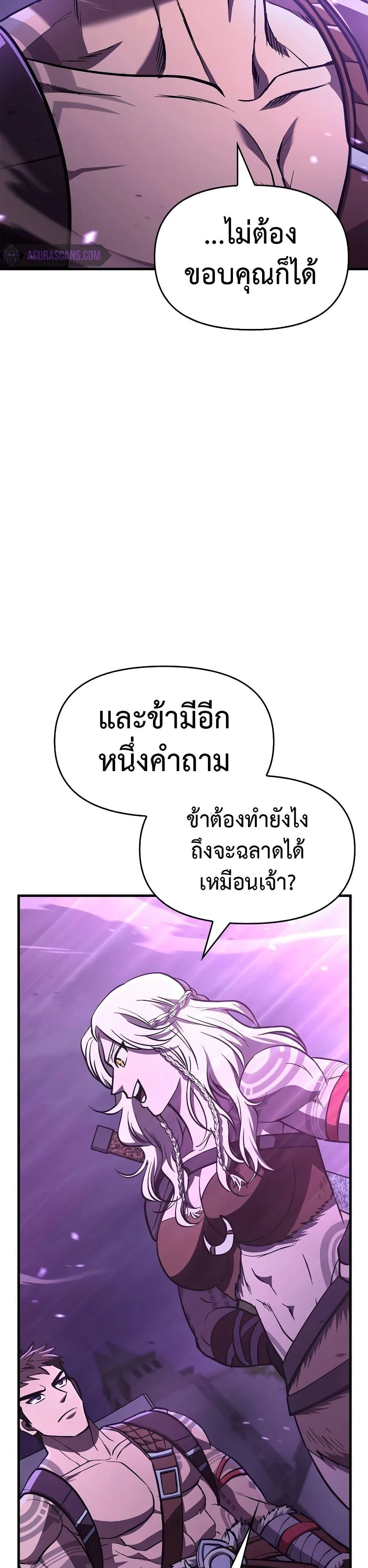Surviving the Game as a Barbarian เอาชีวิตรอดในเกมฉบับคนเถื่อน ตอนที่ 2 หน้า 64