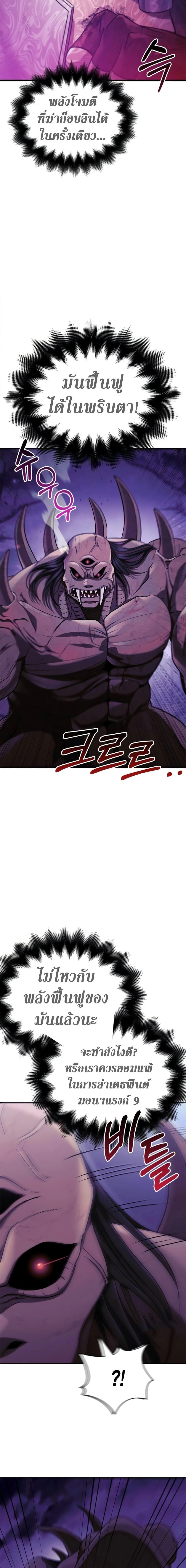 Surviving the Game as a Barbarian เอาชีวิตรอดในเกมฉบับคนเถื่อน ตอนที่ 20 หน้า 10