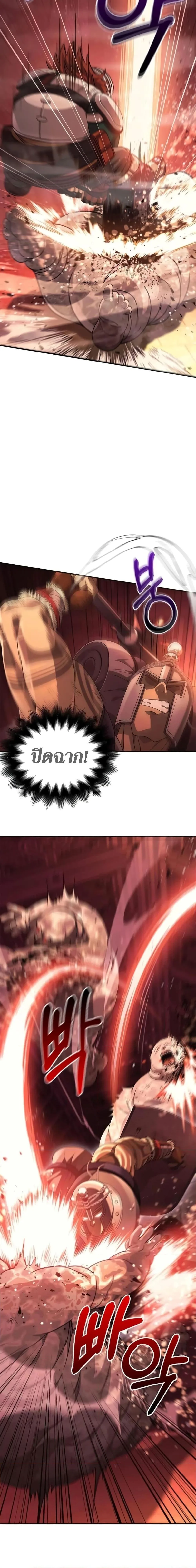 Surviving the Game as a Barbarian เอาชีวิตรอดในเกมฉบับคนเถื่อน ตอนที่ 24 หน้า 18