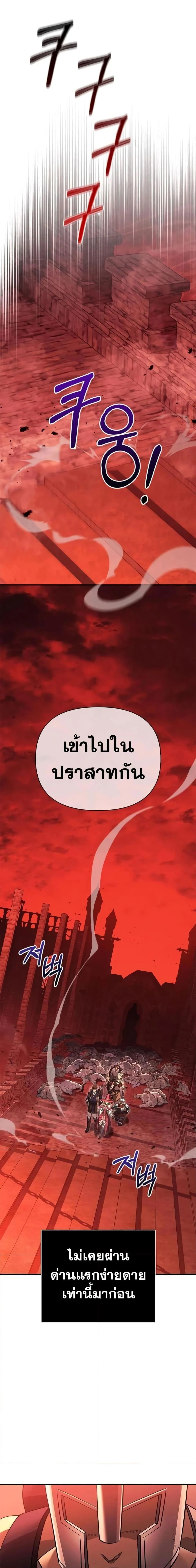 Surviving the Game as a Barbarian เอาชีวิตรอดในเกมฉบับคนเถื่อน ตอนที่ 24 หน้า 33