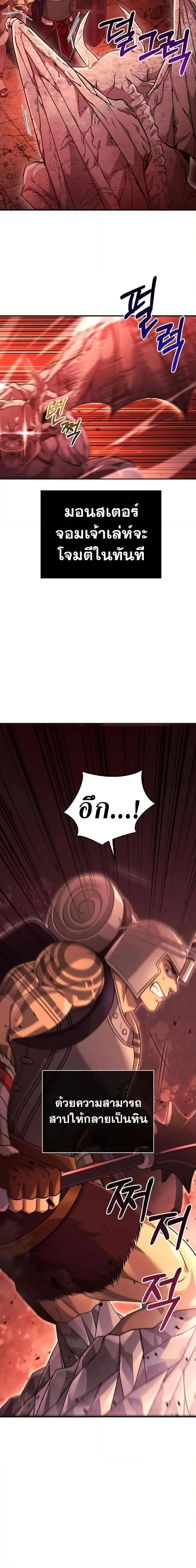 Surviving the Game as a Barbarian เอาชีวิตรอดในเกมฉบับคนเถื่อน ตอนที่ 24 หน้า 4
