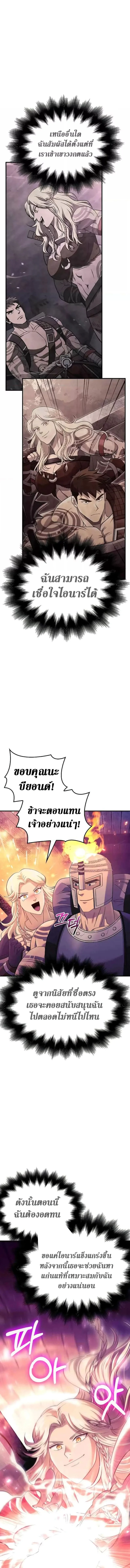 Surviving the Game as a Barbarian เอาชีวิตรอดในเกมฉบับคนเถื่อน ตอนที่ 27 หน้า 12