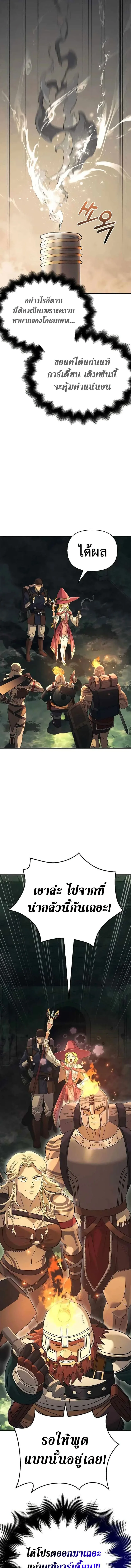 Surviving the Game as a Barbarian เอาชีวิตรอดในเกมฉบับคนเถื่อน ตอนที่ 27 หน้า 3