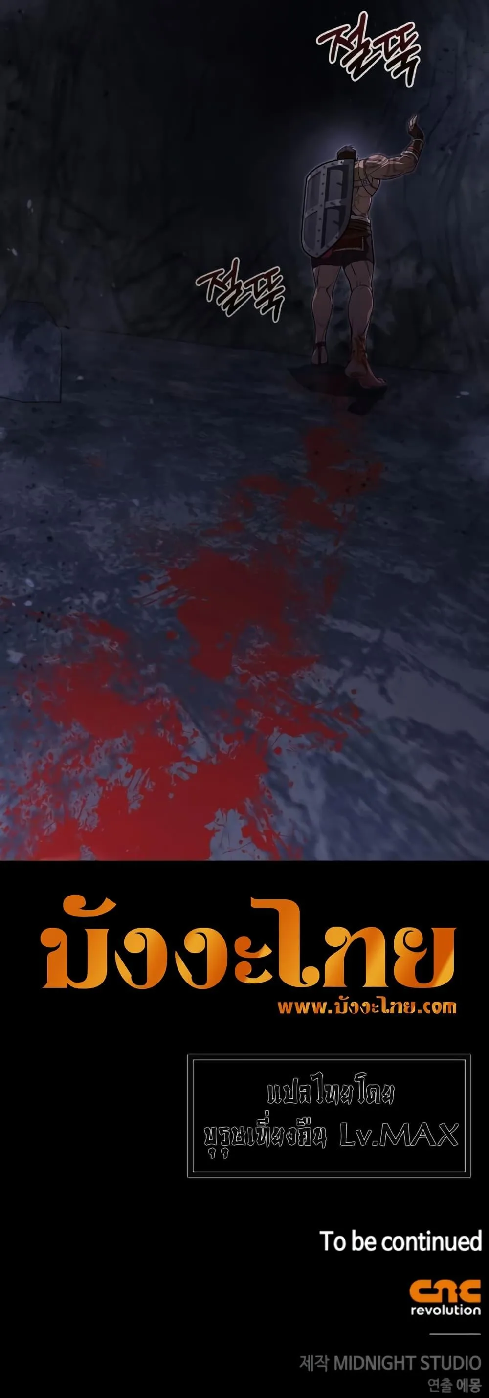 Surviving the Game as a Barbarian เอาชีวิตรอดในเกมฉบับคนเถื่อน ตอนที่ 3 หน้า 100
