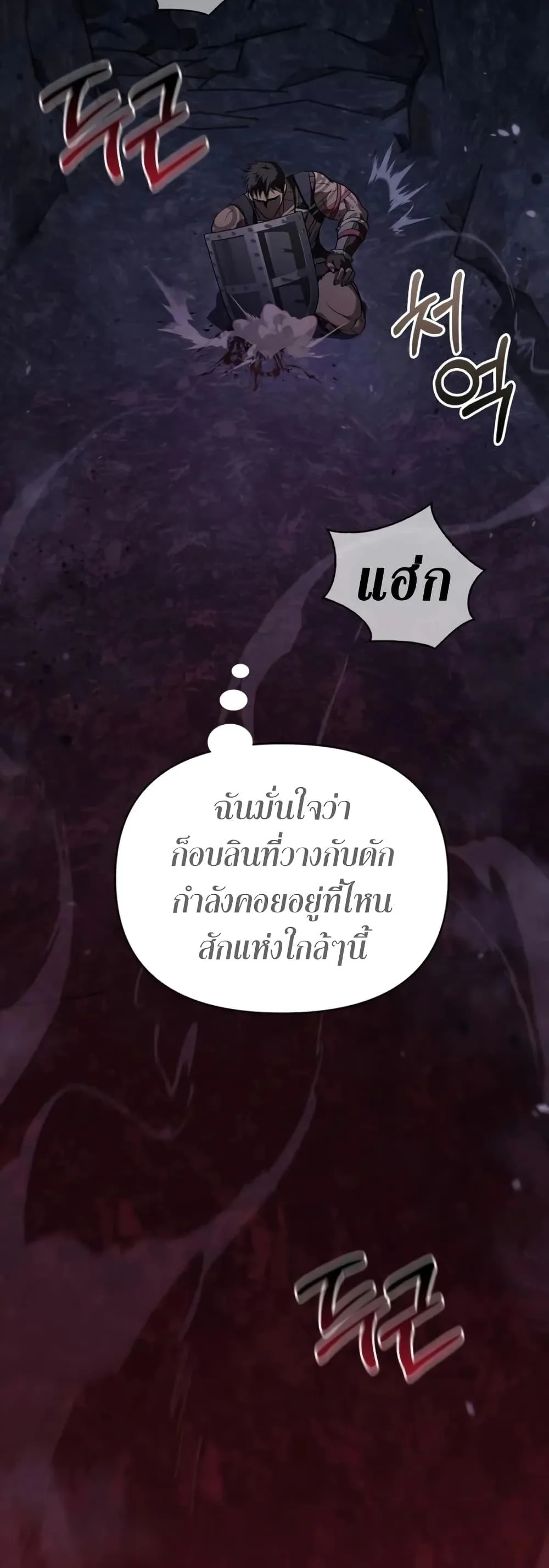 Surviving the Game as a Barbarian เอาชีวิตรอดในเกมฉบับคนเถื่อน ตอนที่ 3 หน้า 25