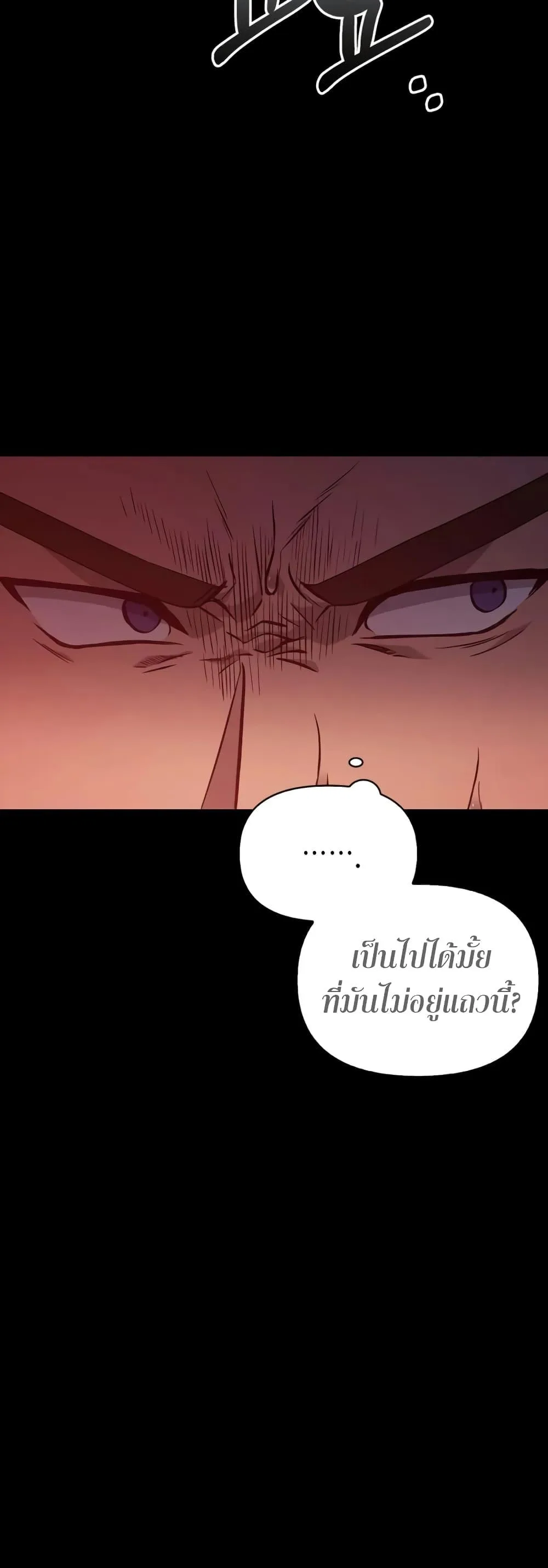 Surviving the Game as a Barbarian เอาชีวิตรอดในเกมฉบับคนเถื่อน ตอนที่ 3 หน้า 27