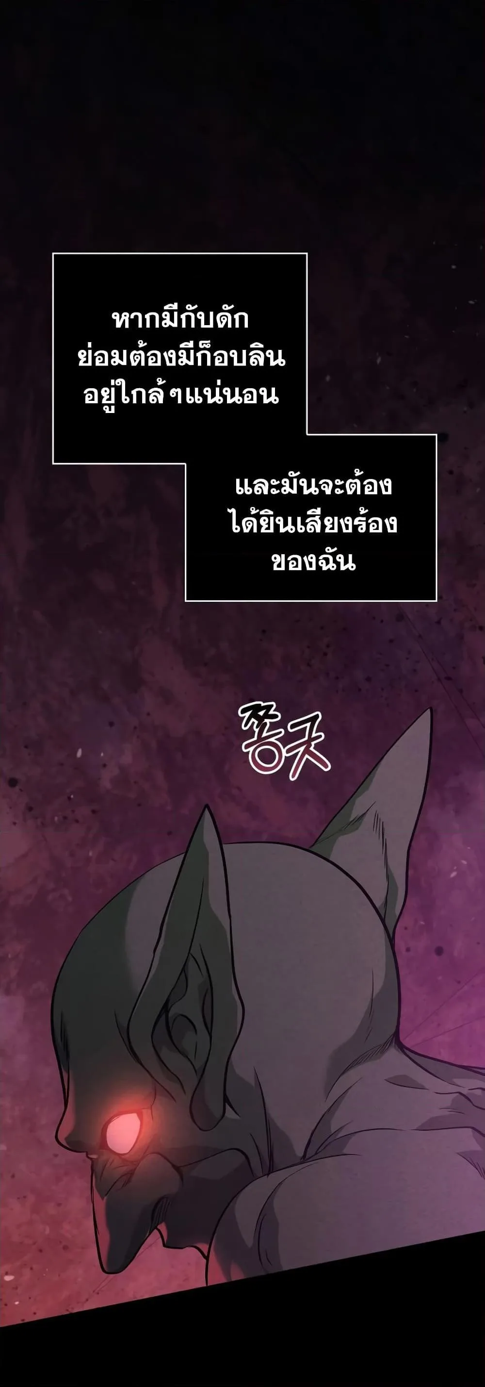 Surviving the Game as a Barbarian เอาชีวิตรอดในเกมฉบับคนเถื่อน ตอนที่ 3 หน้า 30