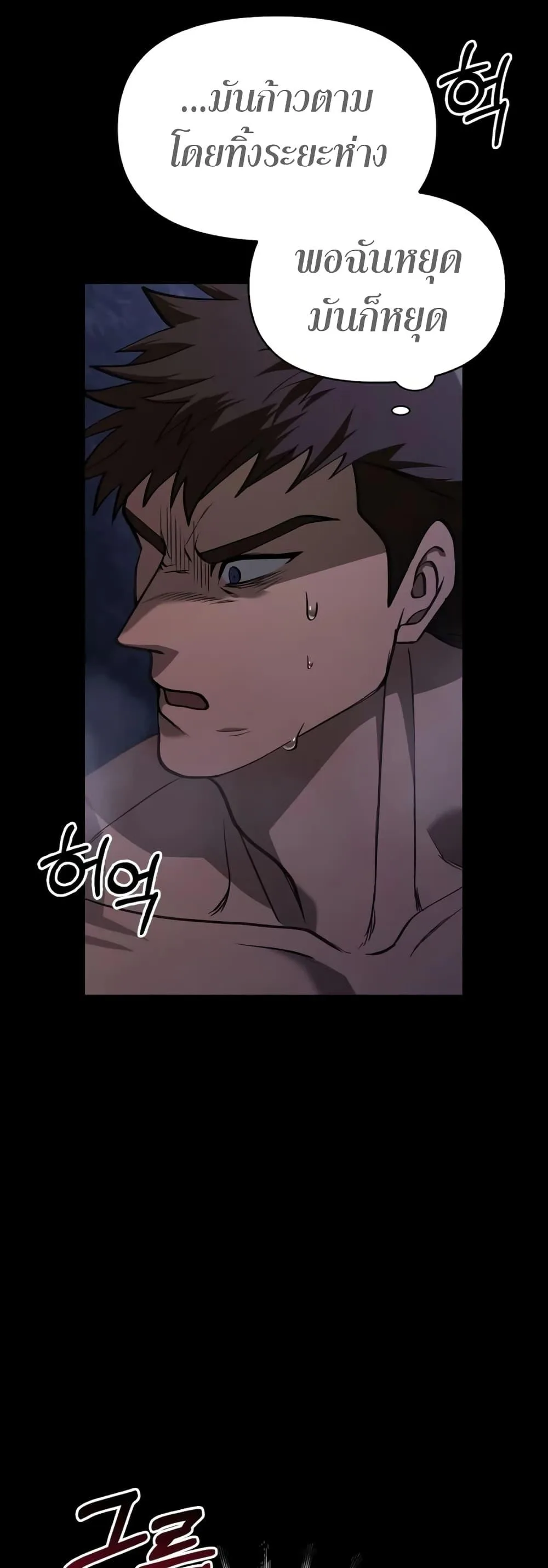 Surviving the Game as a Barbarian เอาชีวิตรอดในเกมฉบับคนเถื่อน ตอนที่ 3 หน้า 53
