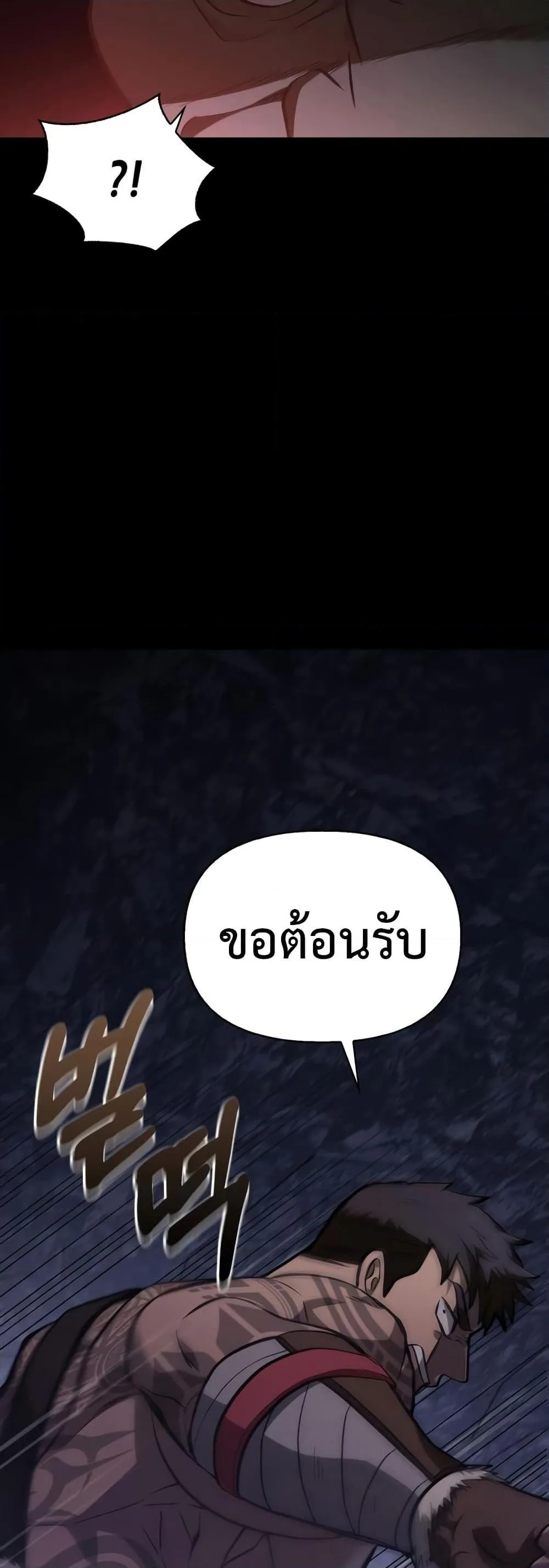 Surviving the Game as a Barbarian เอาชีวิตรอดในเกมฉบับคนเถื่อน ตอนที่ 3 หน้า 66