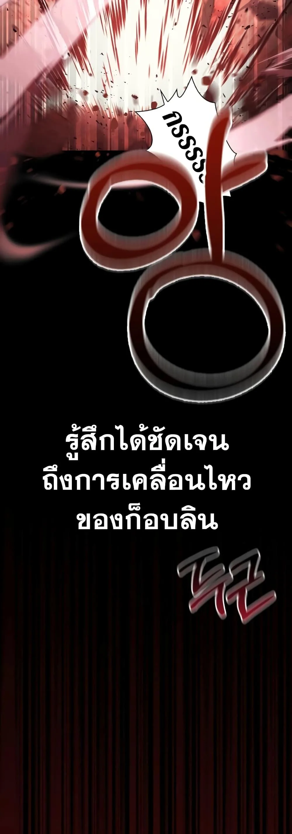 Surviving the Game as a Barbarian เอาชีวิตรอดในเกมฉบับคนเถื่อน ตอนที่ 3 หน้า 74