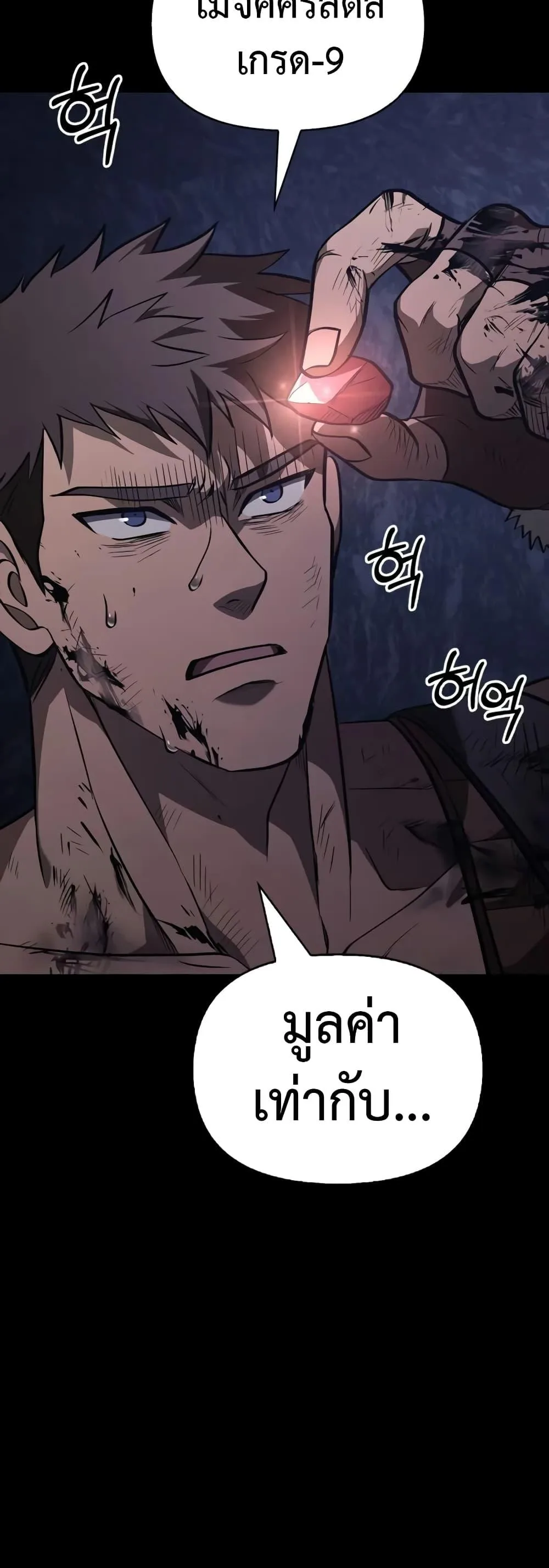 Surviving the Game as a Barbarian เอาชีวิตรอดในเกมฉบับคนเถื่อน ตอนที่ 3 หน้า 91