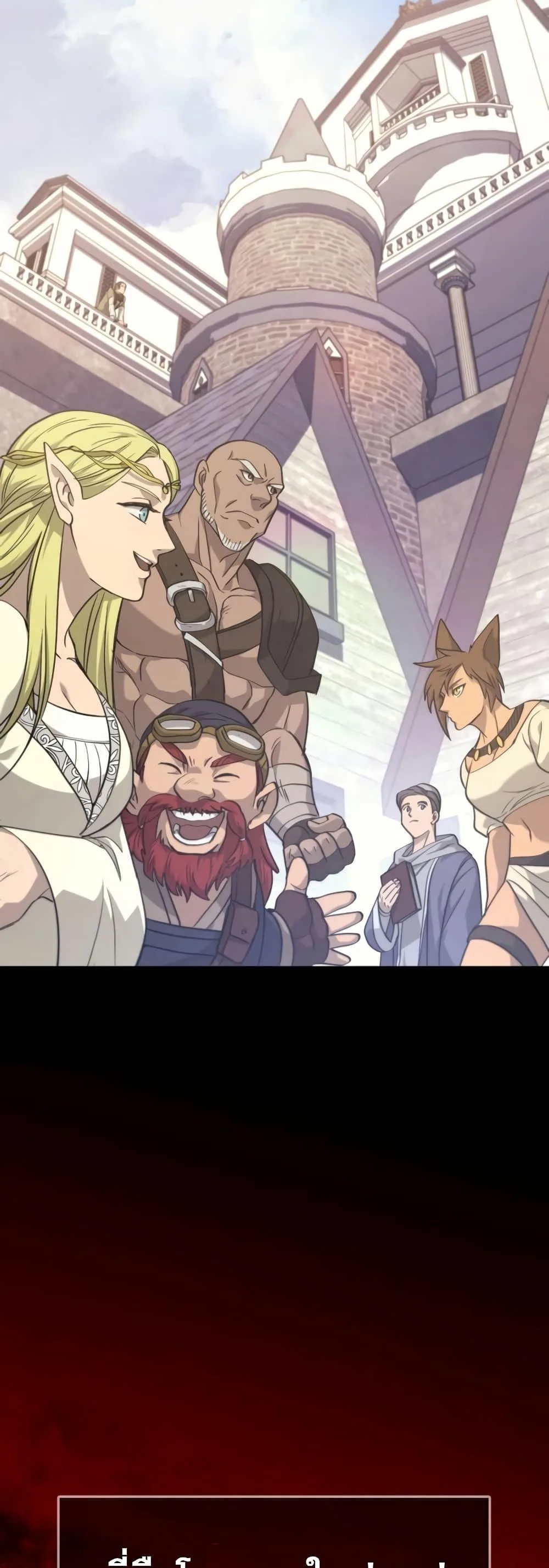 Surviving the Game as a Barbarian เอาชีวิตรอดในเกมฉบับคนเถื่อน ตอนที่ 3 หน้า 97