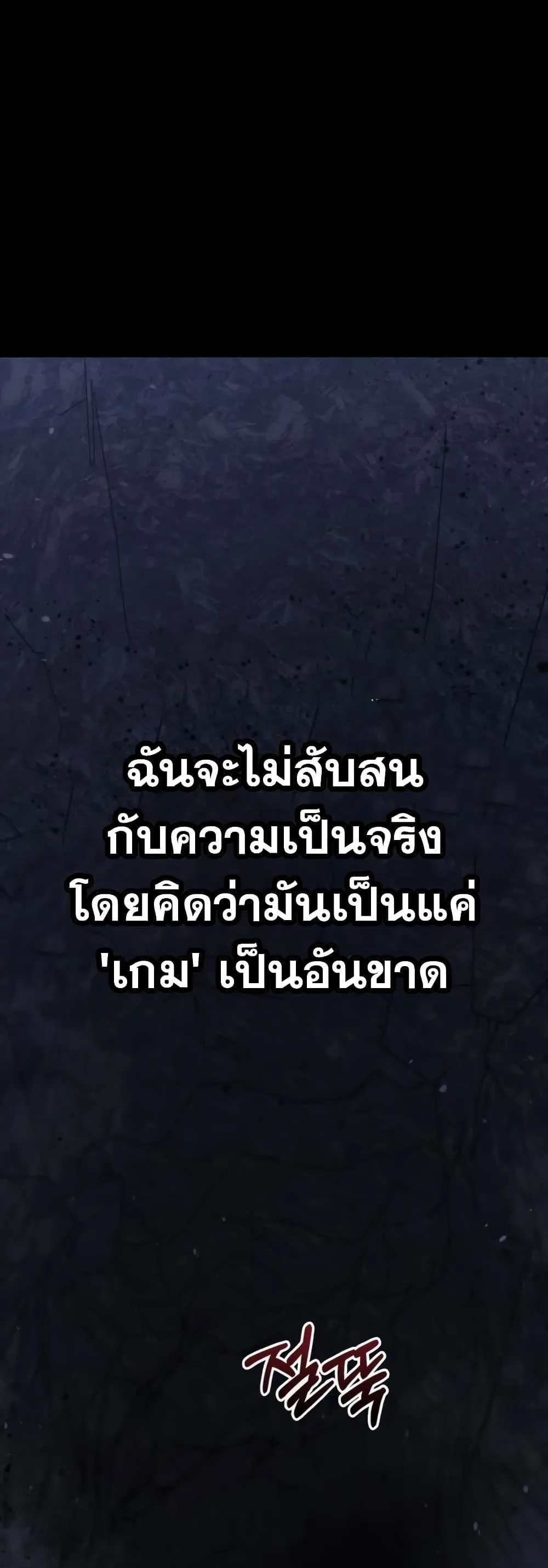 Surviving the Game as a Barbarian เอาชีวิตรอดในเกมฉบับคนเถื่อน ตอนที่ 3 หน้า 99