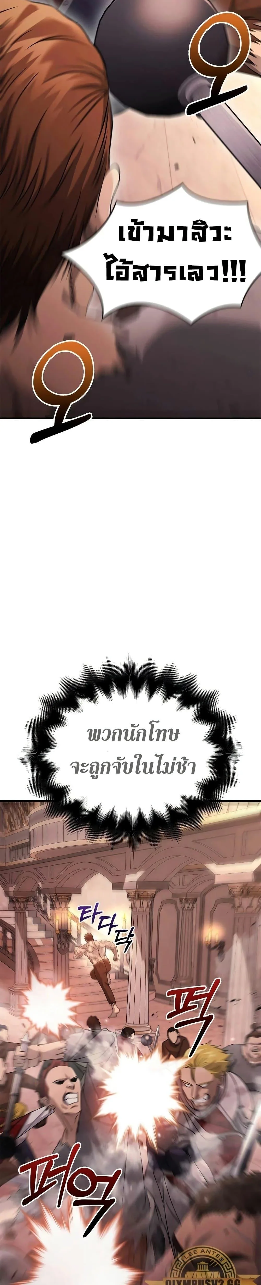 Surviving the Game as a Barbarian เอาชีวิตรอดในเกมฉบับคนเถื่อน ตอนที่ 32 หน้า 35