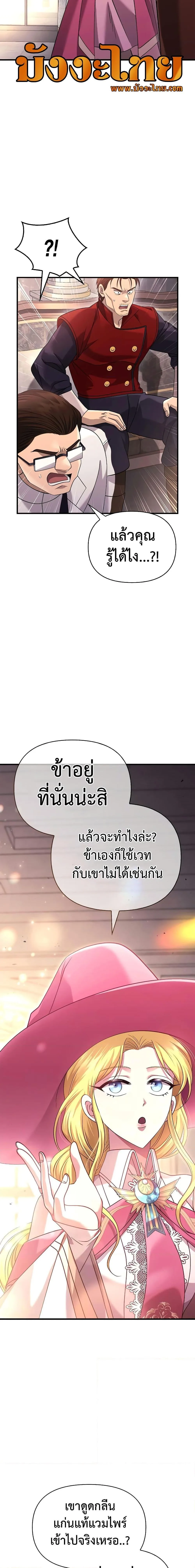Surviving the Game as a Barbarian เอาชีวิตรอดในเกมฉบับคนเถื่อน ตอนที่ 33 หน้า 23
