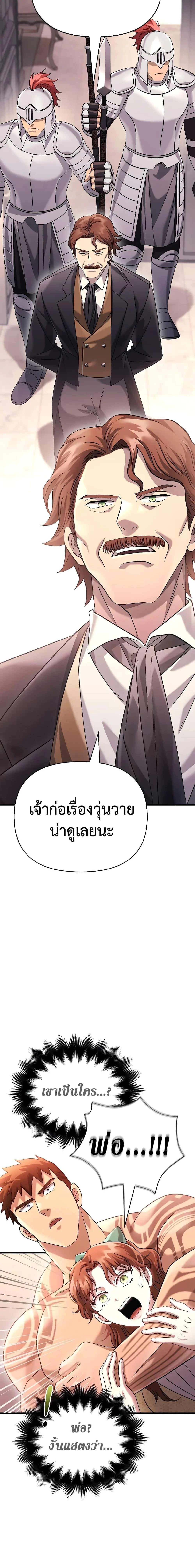 Surviving the Game as a Barbarian เอาชีวิตรอดในเกมฉบับคนเถื่อน ตอนที่ 33 หน้า 30