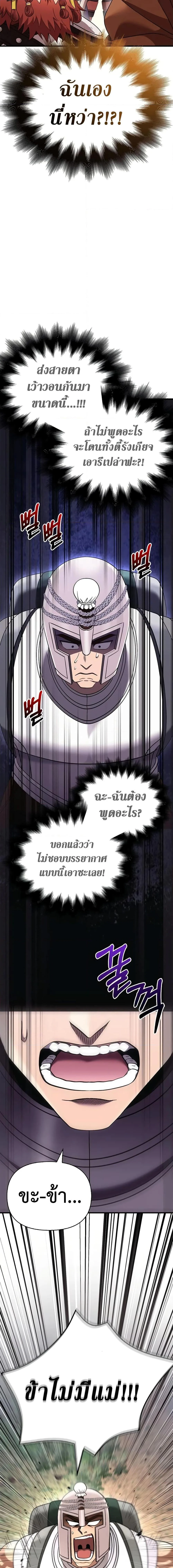Surviving the Game as a Barbarian เอาชีวิตรอดในเกมฉบับคนเถื่อน ตอนที่ 40 หน้า 19