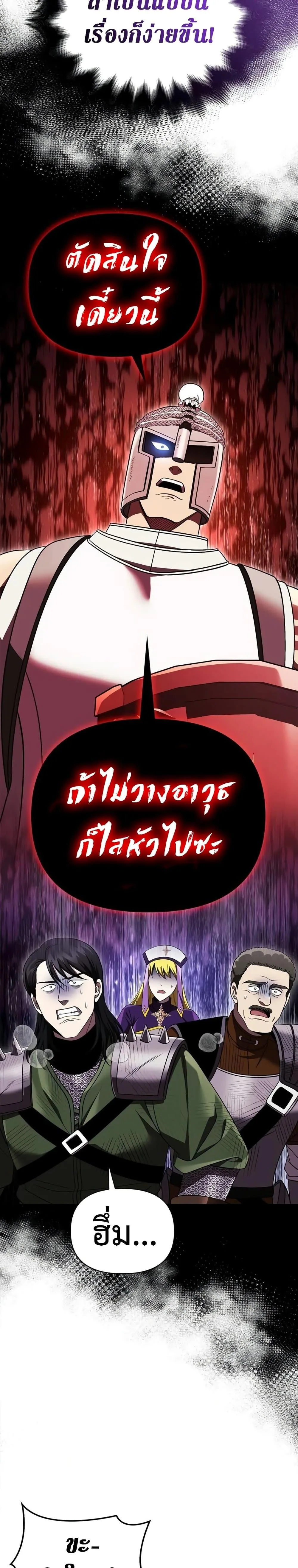 Surviving the Game as a Barbarian เอาชีวิตรอดในเกมฉบับคนเถื่อน ตอนที่ 41 หน้า 23