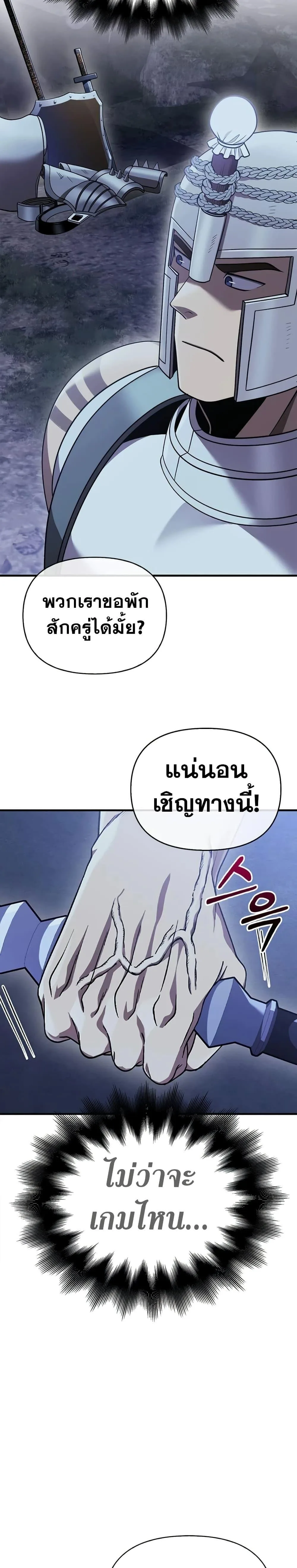 Surviving the Game as a Barbarian เอาชีวิตรอดในเกมฉบับคนเถื่อน ตอนที่ 41 หน้า 41