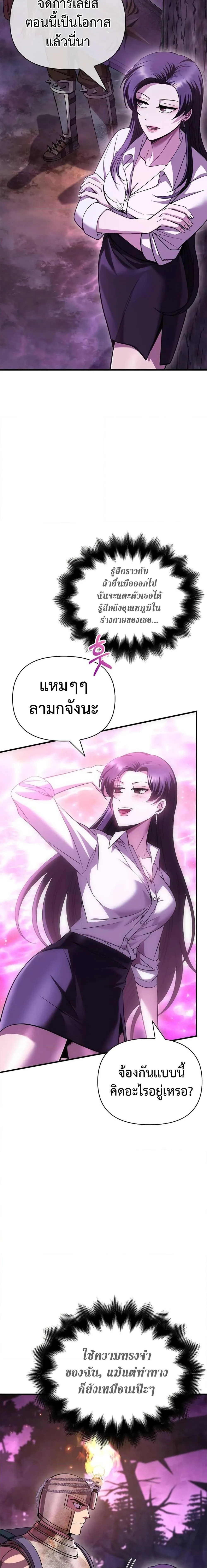 Surviving the Game as a Barbarian เอาชีวิตรอดในเกมฉบับคนเถื่อน ตอนที่ 46 หน้า 14