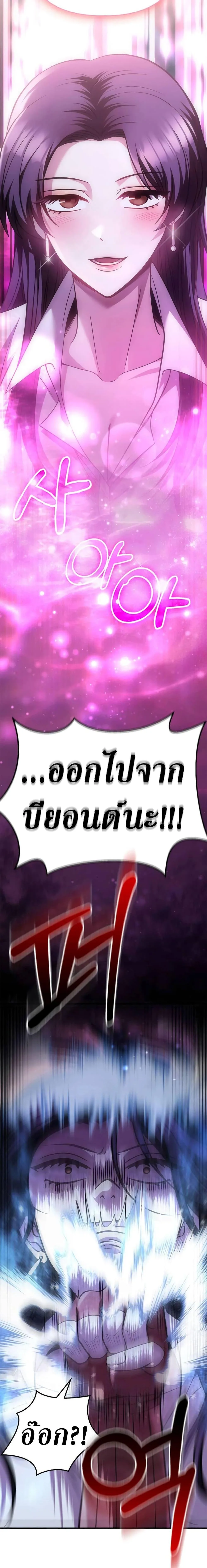 Surviving the Game as a Barbarian เอาชีวิตรอดในเกมฉบับคนเถื่อน ตอนที่ 46 หน้า 20