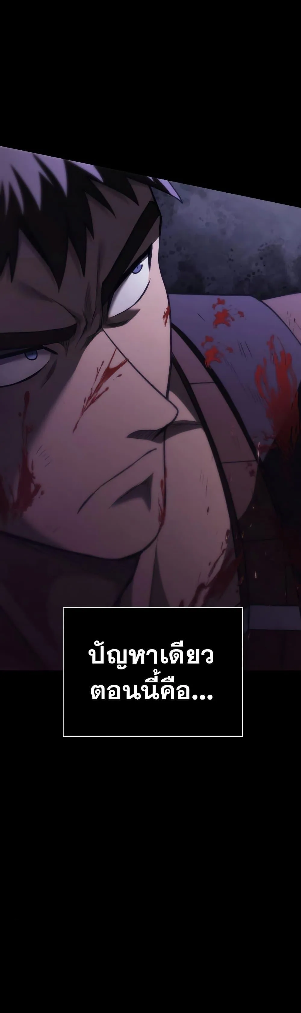 Surviving the Game as a Barbarian เอาชีวิตรอดในเกมฉบับคนเถื่อน ตอนที่ 5 หน้า 10