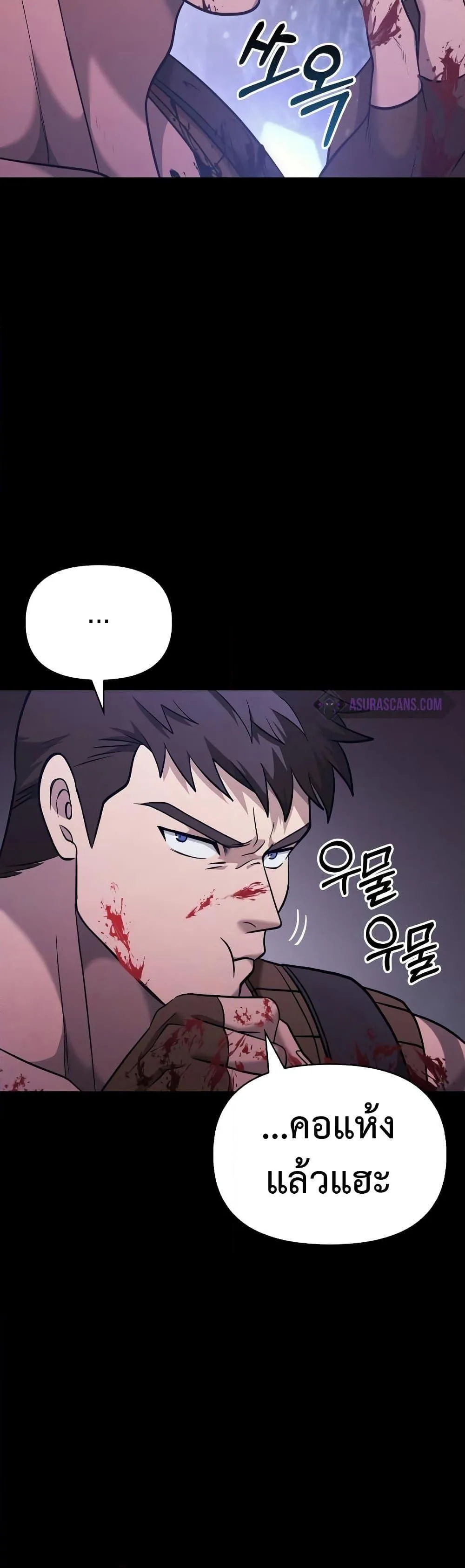 Surviving the Game as a Barbarian เอาชีวิตรอดในเกมฉบับคนเถื่อน ตอนที่ 5 หน้า 18