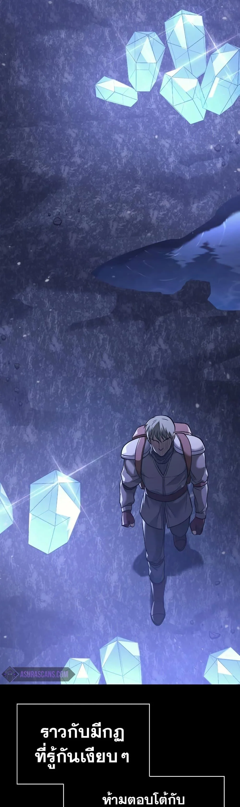 Surviving the Game as a Barbarian เอาชีวิตรอดในเกมฉบับคนเถื่อน ตอนที่ 5 หน้า 28