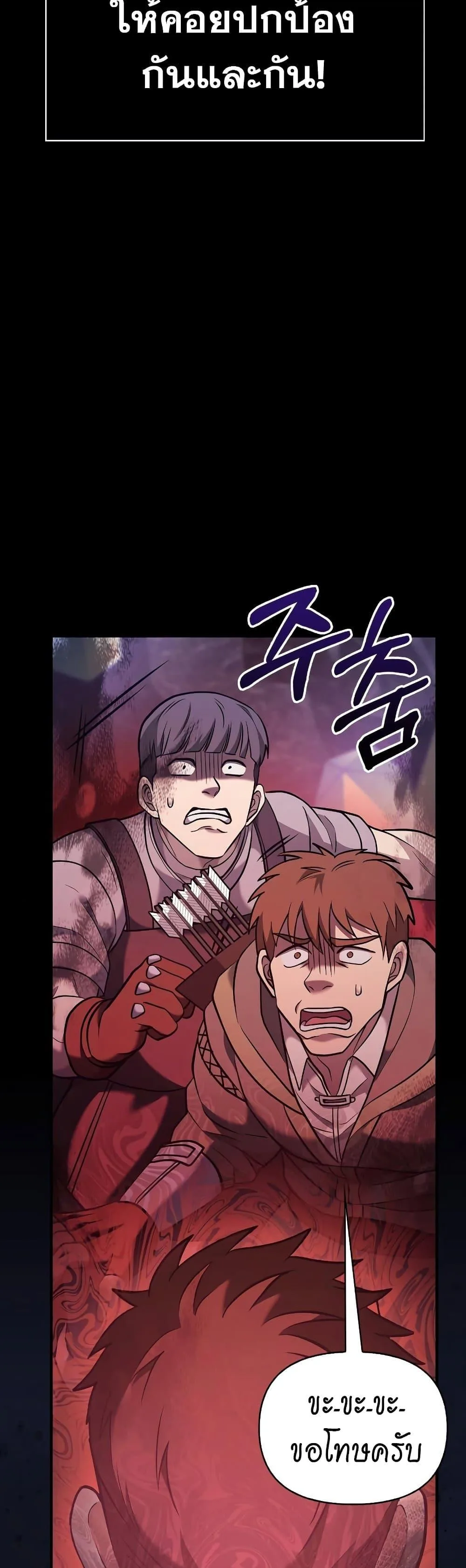 Surviving the Game as a Barbarian เอาชีวิตรอดในเกมฉบับคนเถื่อน ตอนที่ 5 หน้า 35