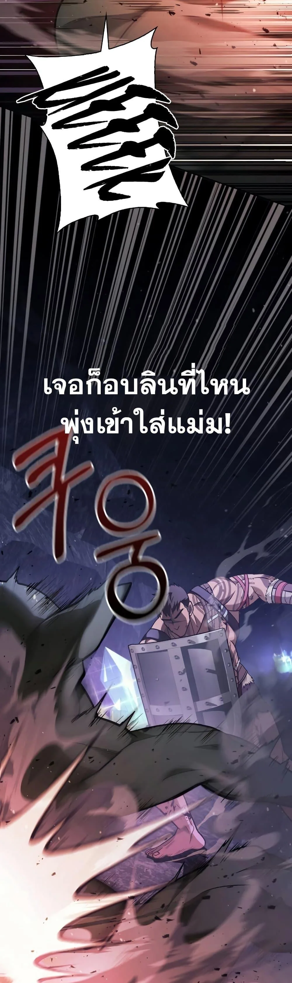 Surviving the Game as a Barbarian เอาชีวิตรอดในเกมฉบับคนเถื่อน ตอนที่ 5 หน้า 4