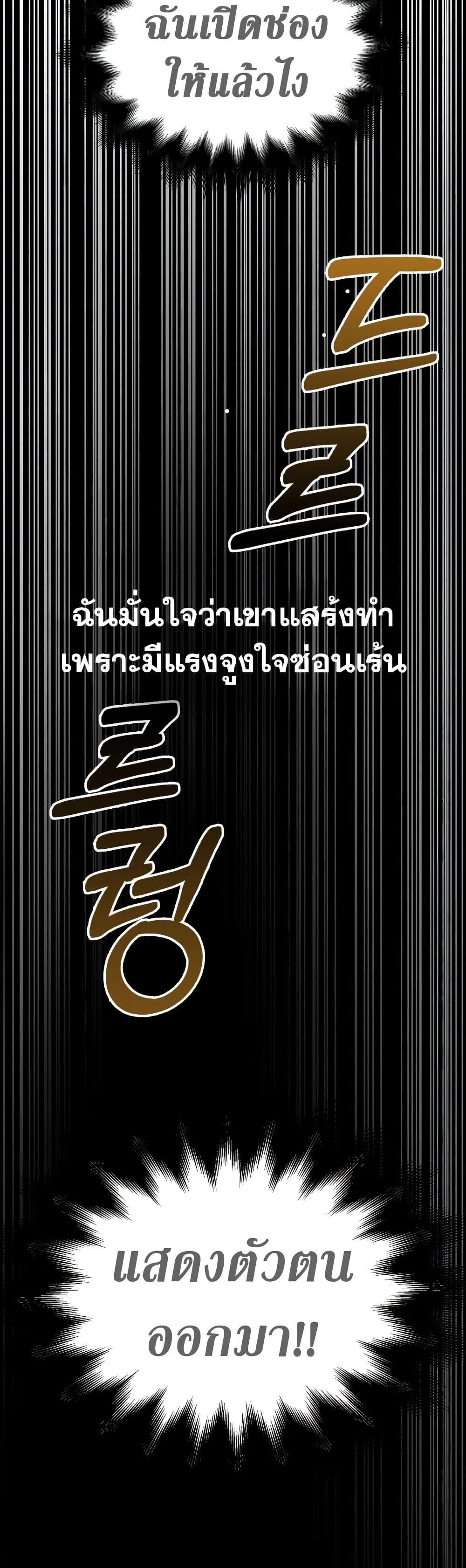 Surviving the Game as a Barbarian เอาชีวิตรอดในเกมฉบับคนเถื่อน ตอนที่ 5 หน้า 74