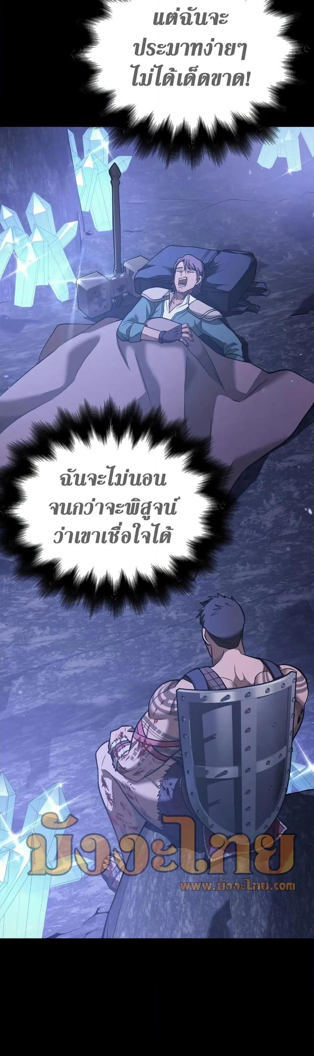 Surviving the Game as a Barbarian เอาชีวิตรอดในเกมฉบับคนเถื่อน ตอนที่ 5 หน้า 78