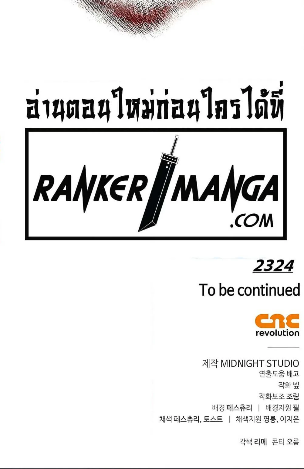 Surviving the Game as a Barbarian เอาชีวิตรอดในเกมฉบับคนเถื่อน ตอนที่ 58 หน้า 10