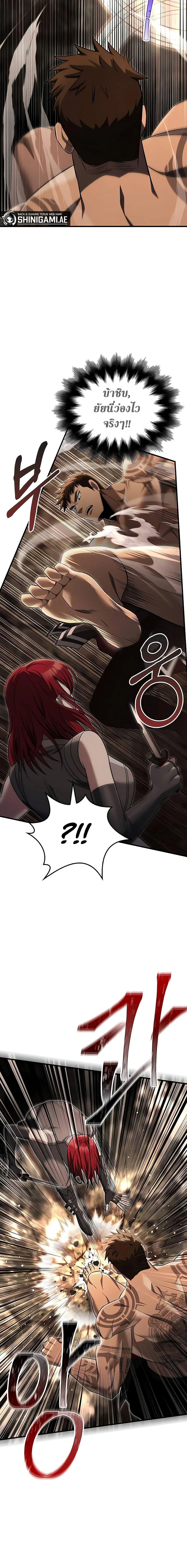 Surviving the Game as a Barbarian เอาชีวิตรอดในเกมฉบับคนเถื่อน ตอนที่ 59 หน้า 11