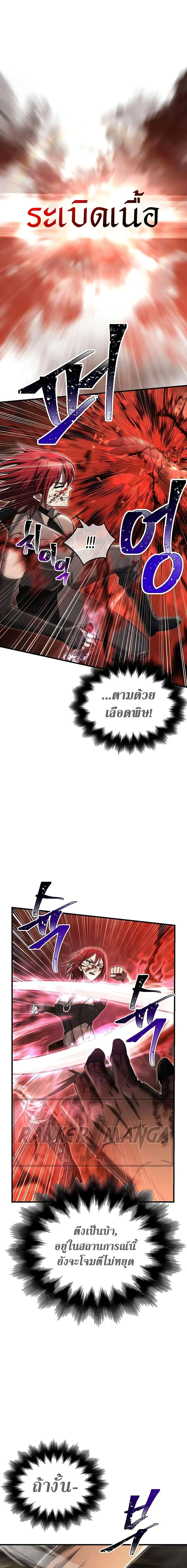 Surviving the Game as a Barbarian เอาชีวิตรอดในเกมฉบับคนเถื่อน ตอนที่ 59 หน้า 15