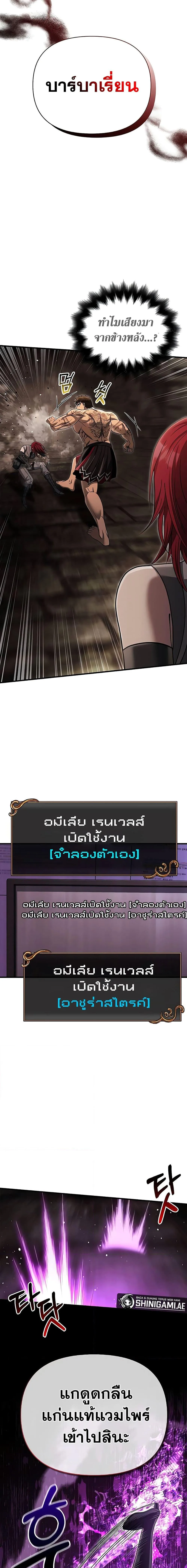 Surviving the Game as a Barbarian เอาชีวิตรอดในเกมฉบับคนเถื่อน ตอนที่ 59 หน้า 17