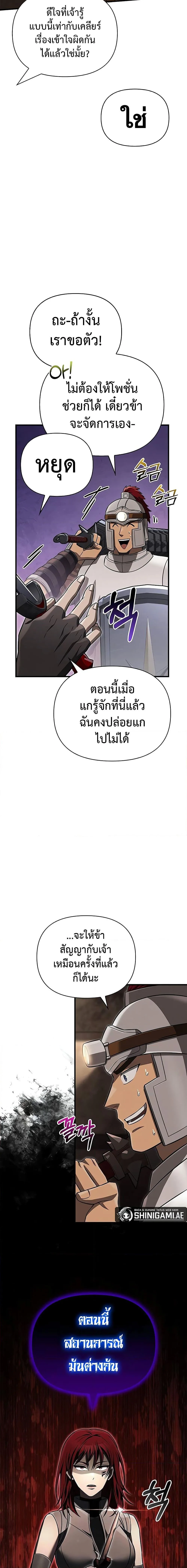Surviving the Game as a Barbarian เอาชีวิตรอดในเกมฉบับคนเถื่อน ตอนที่ 59 หน้า 6