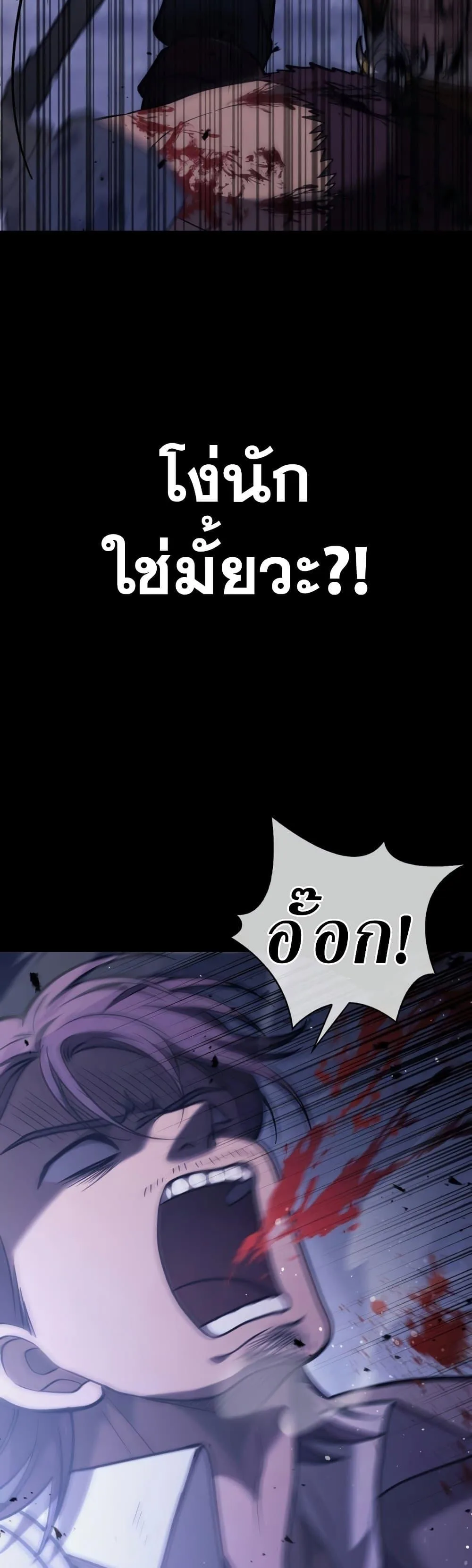 Surviving the Game as a Barbarian เอาชีวิตรอดในเกมฉบับคนเถื่อน ตอนที่ 6 หน้า 11