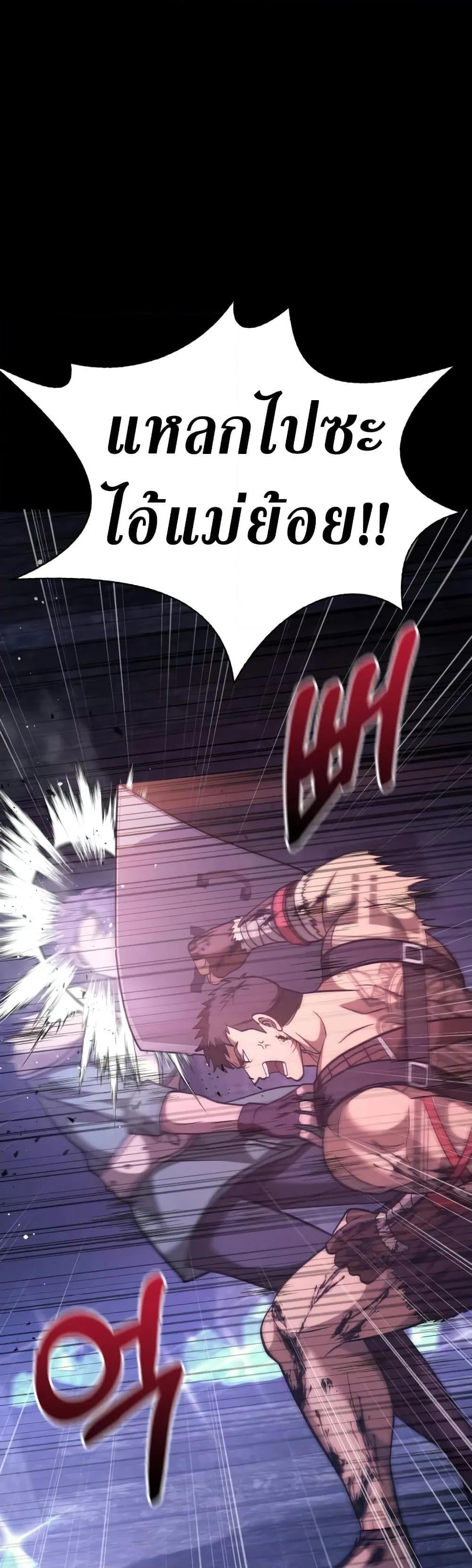 Surviving the Game as a Barbarian เอาชีวิตรอดในเกมฉบับคนเถื่อน ตอนที่ 6 หน้า 15